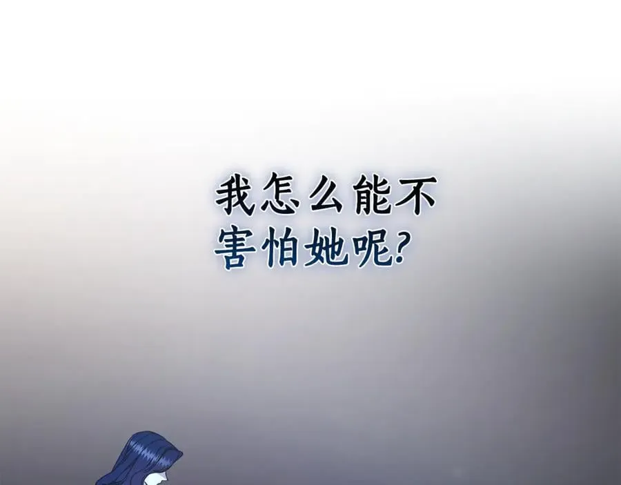 第33话 隐瞒身份 第91页