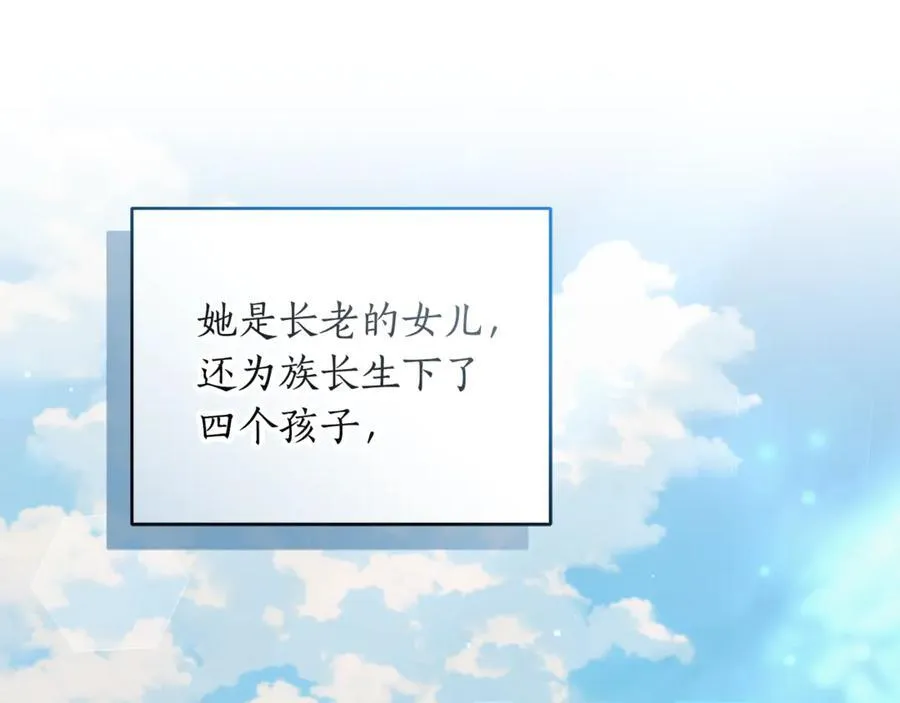 第33话 隐瞒身份 第94页