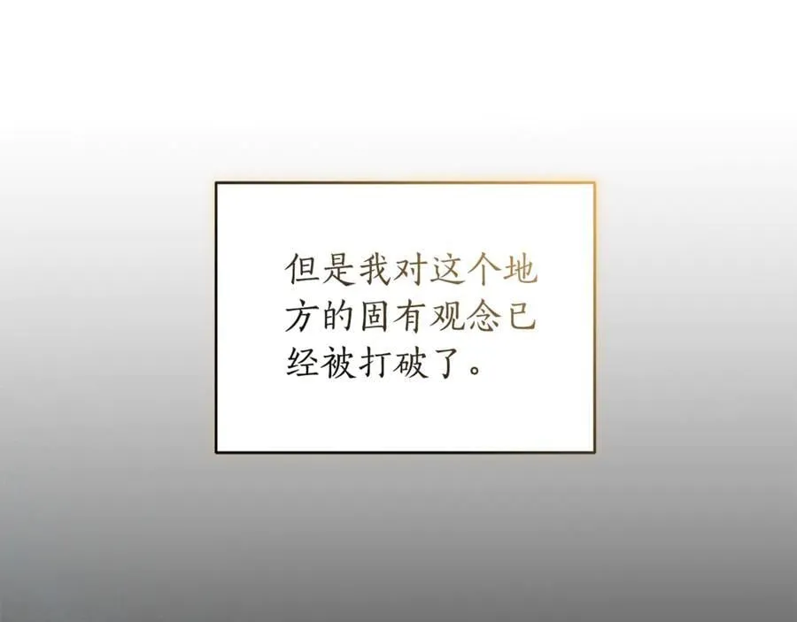 第33话 隐瞒身份 第98页