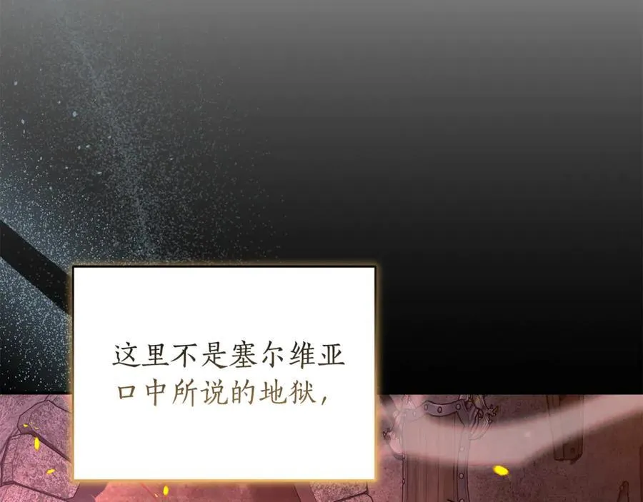 第33话 隐瞒身份 第99页