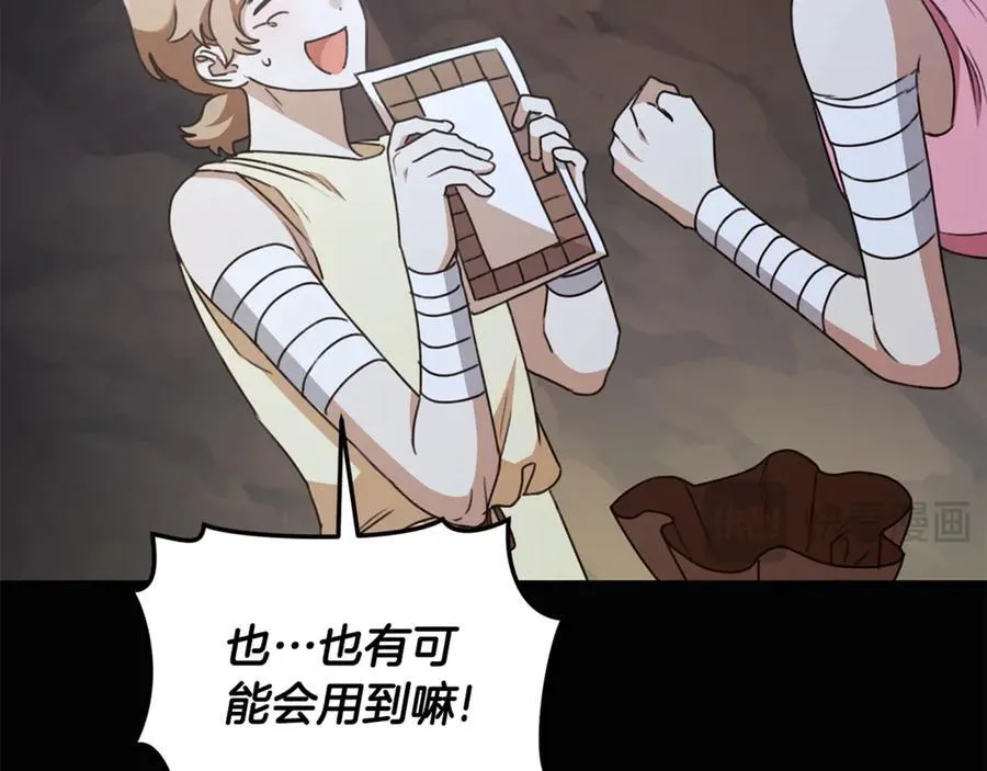 第33话 隐瞒身份 第103页