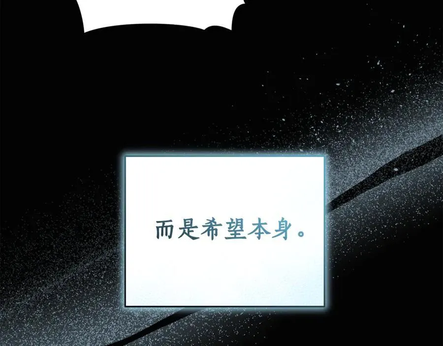 第33话 隐瞒身份 第104页