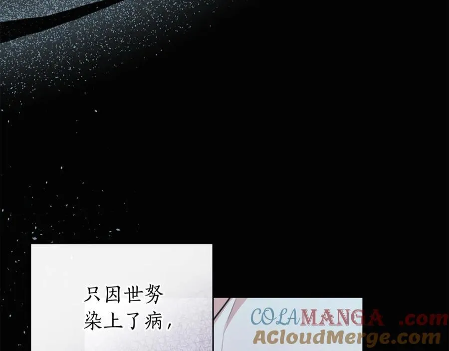 第33话 隐瞒身份 第105页