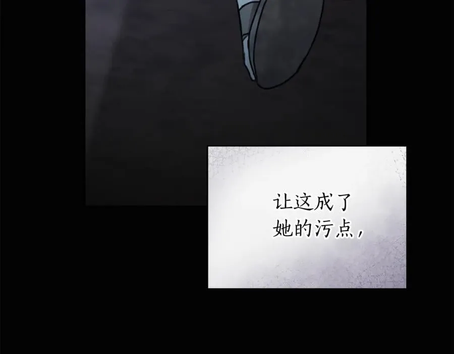 第33话 隐瞒身份 第107页