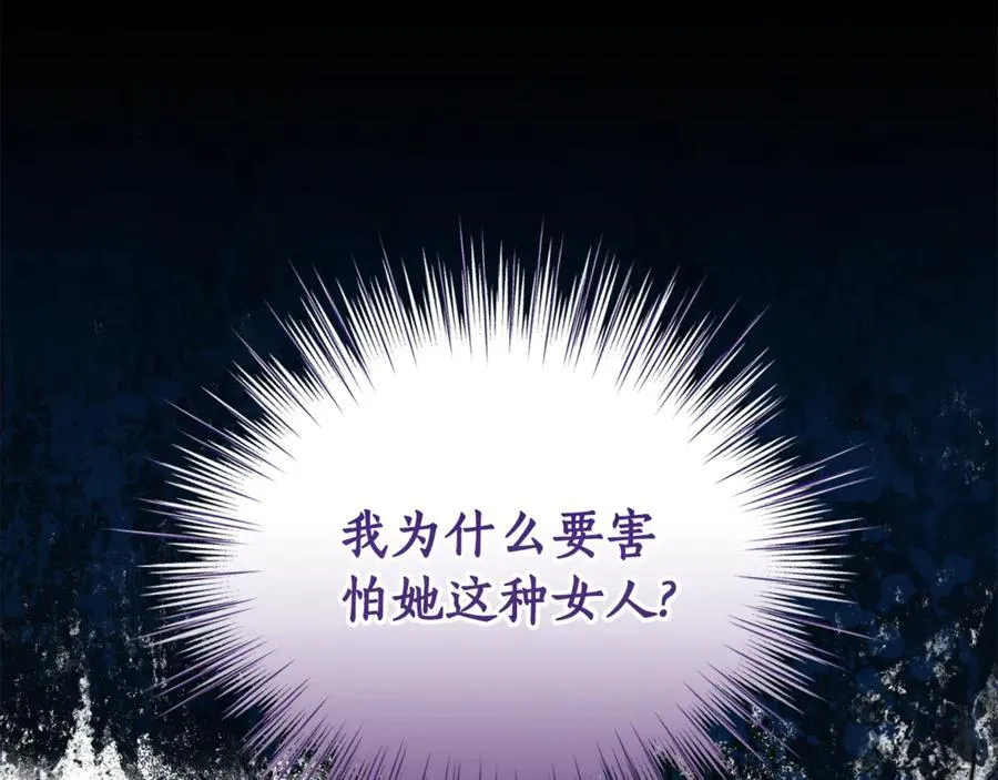 第33话 隐瞒身份 第112页