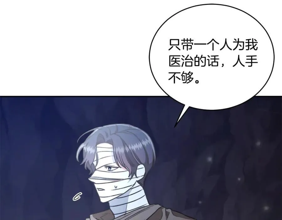 第33话 隐瞒身份 第116页