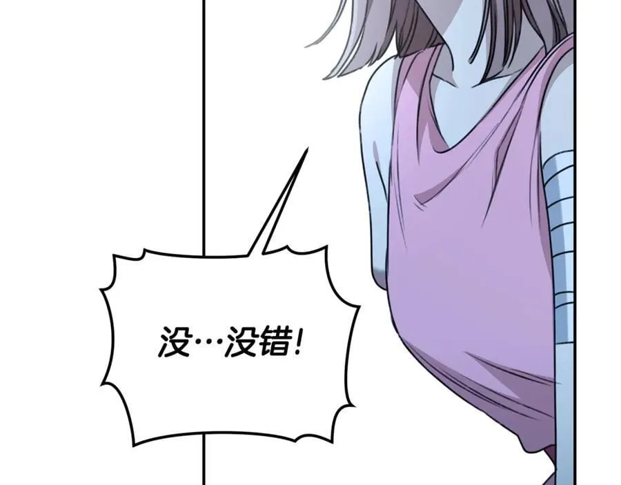 第33话 隐瞒身份 第119页
