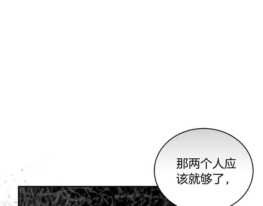 第33话 隐瞒身份 第124页