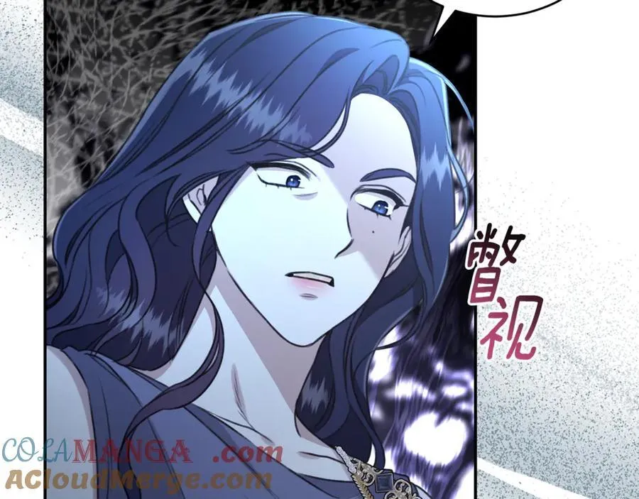 第33话 隐瞒身份 第125页