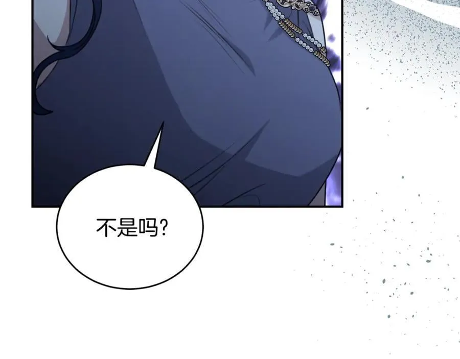 第33话 隐瞒身份 第126页
