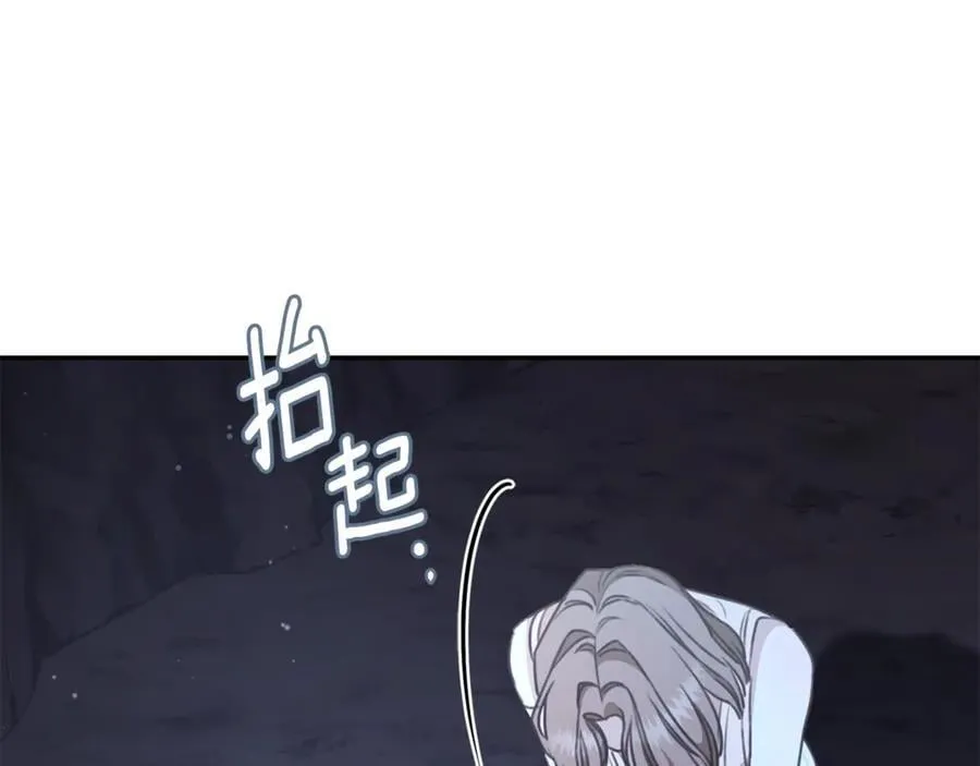 第33话 隐瞒身份 第128页