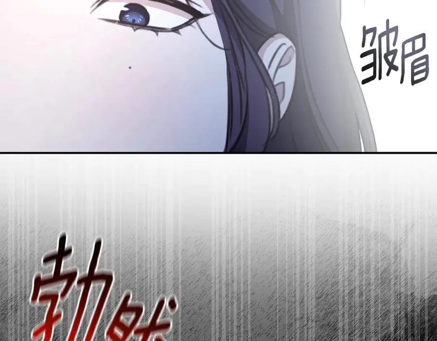 第33话 隐瞒身份 第134页
