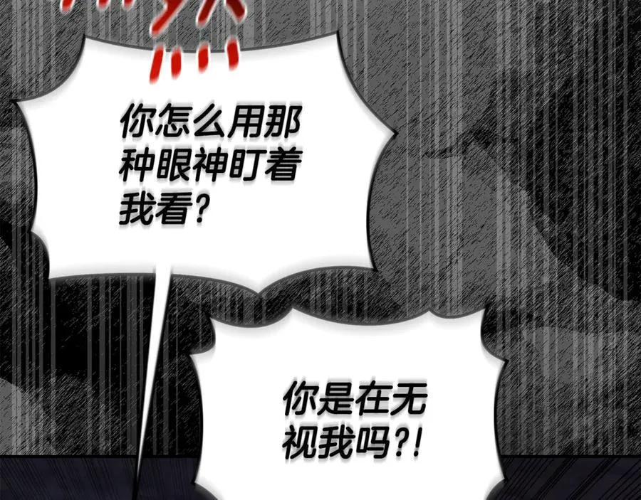 第33话 隐瞒身份 第135页