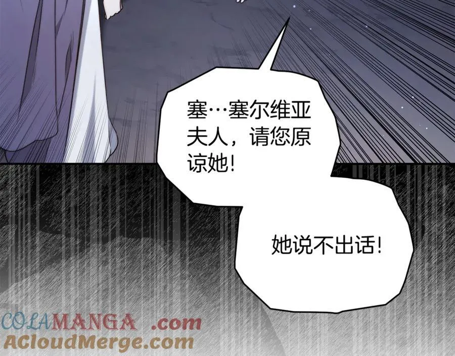 第33话 隐瞒身份 第137页