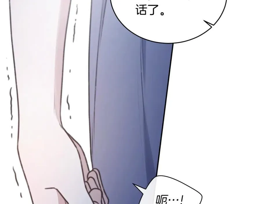 第33话 隐瞒身份 第140页
