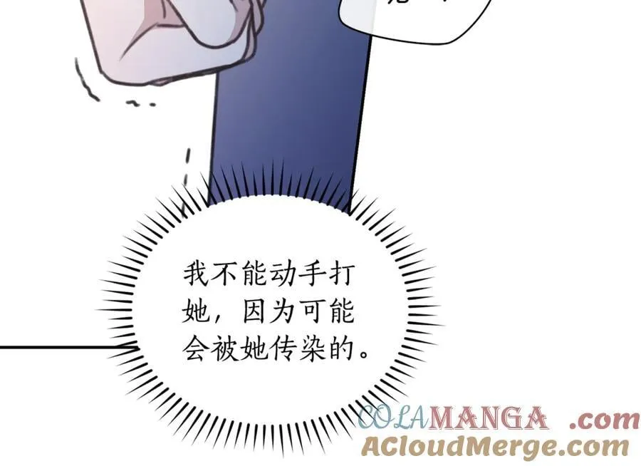 第33话 隐瞒身份 第141页