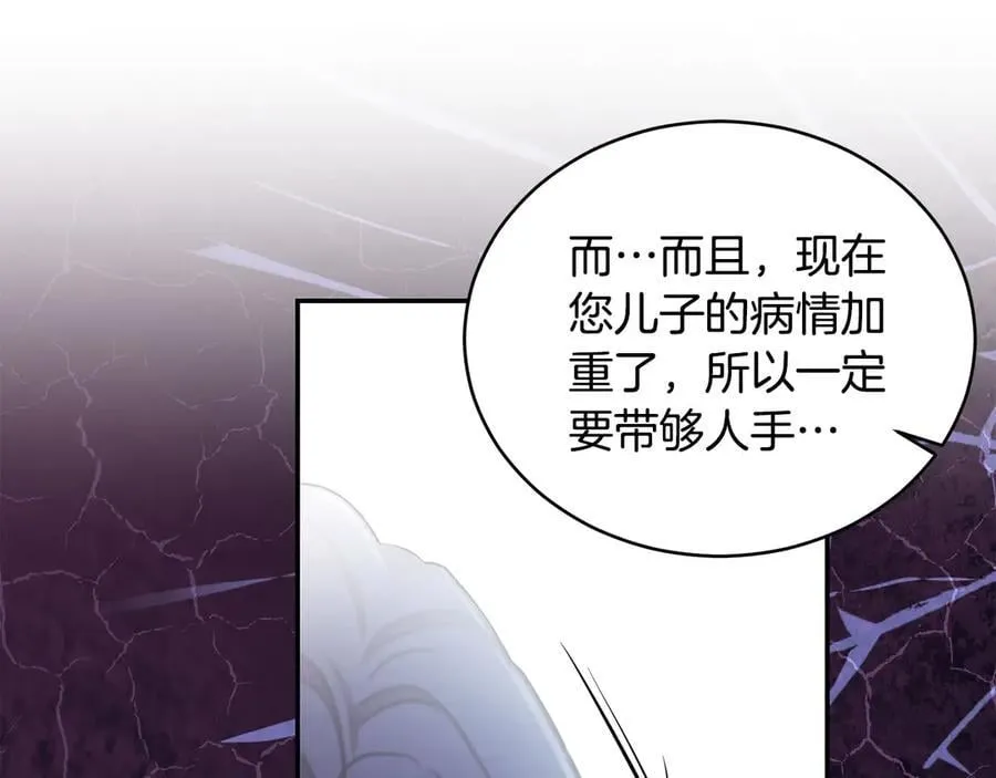 第33话 隐瞒身份 第142页
