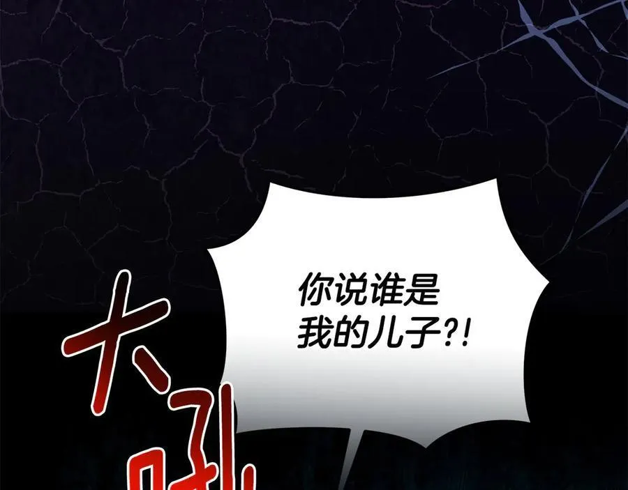 第33话 隐瞒身份 第144页