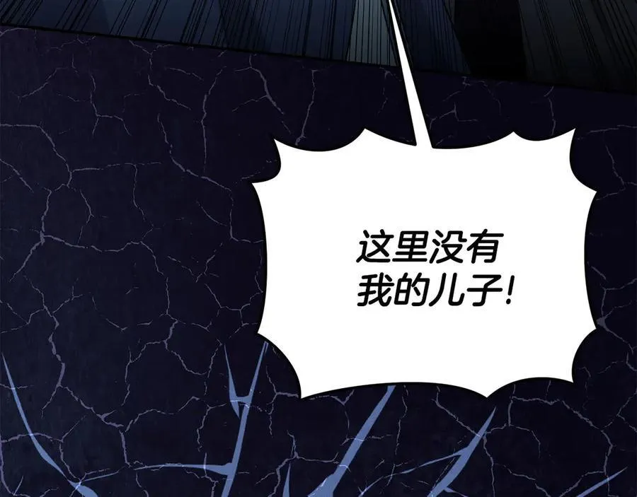 第33话 隐瞒身份 第147页