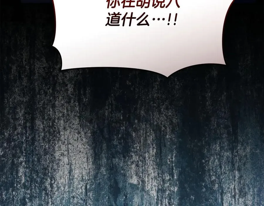 第33话 隐瞒身份 第152页