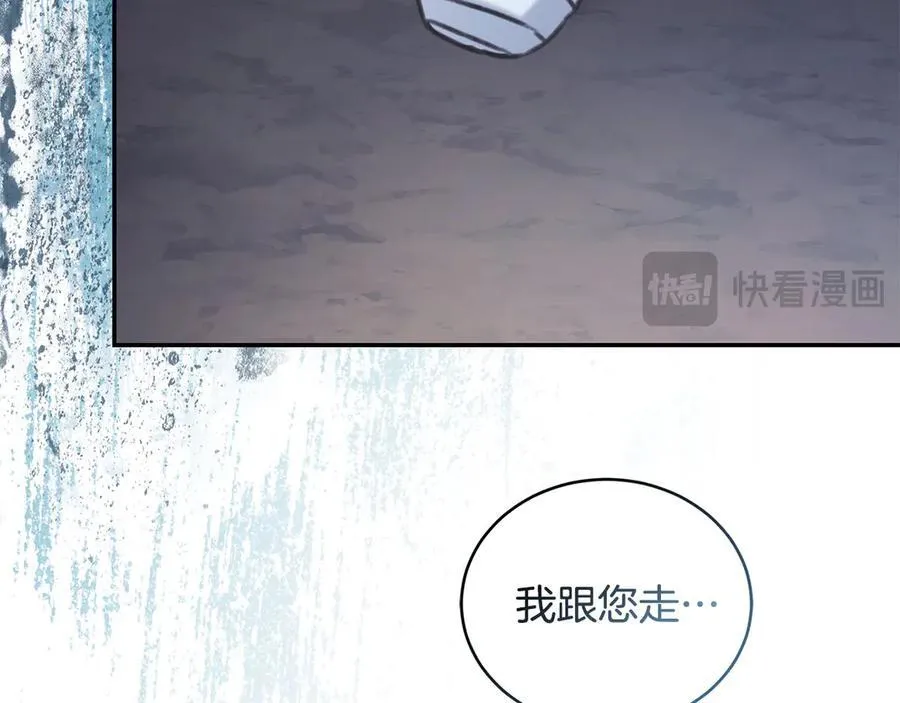 第33话 隐瞒身份 第154页