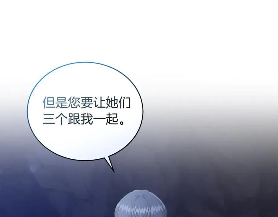 第33话 隐瞒身份 第156页