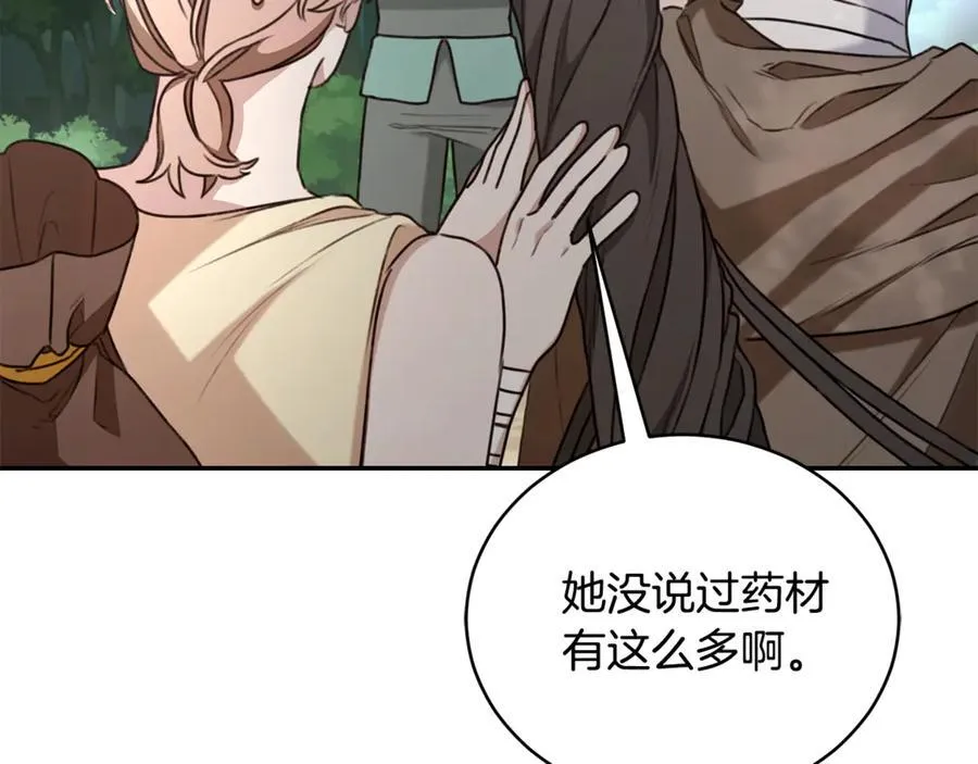 第33话 隐瞒身份 第175页