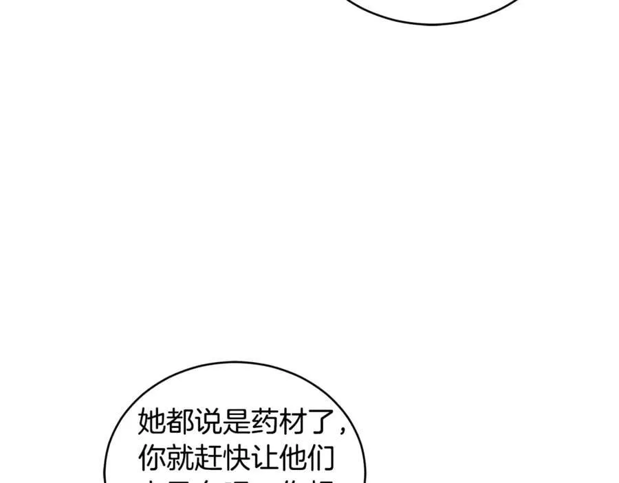 第33话 隐瞒身份 第176页