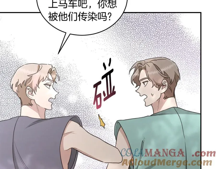 第33话 隐瞒身份 第177页
