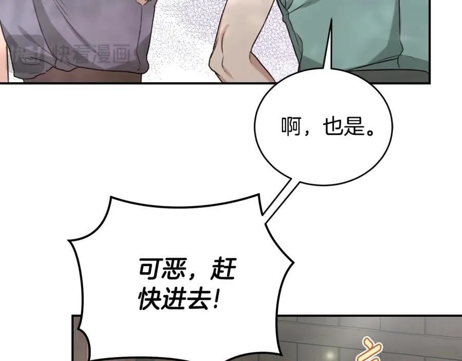 第33话 隐瞒身份 第178页