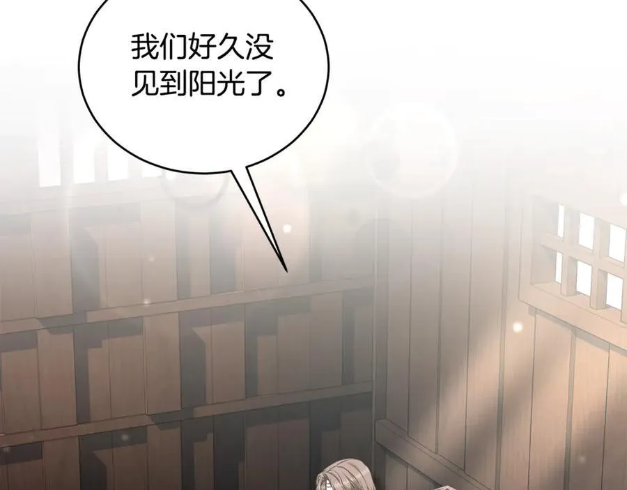 第33话 隐瞒身份 第184页