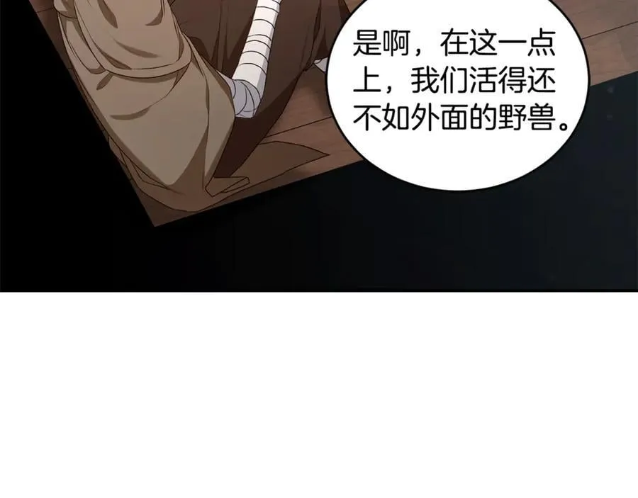 第33话 隐瞒身份 第186页