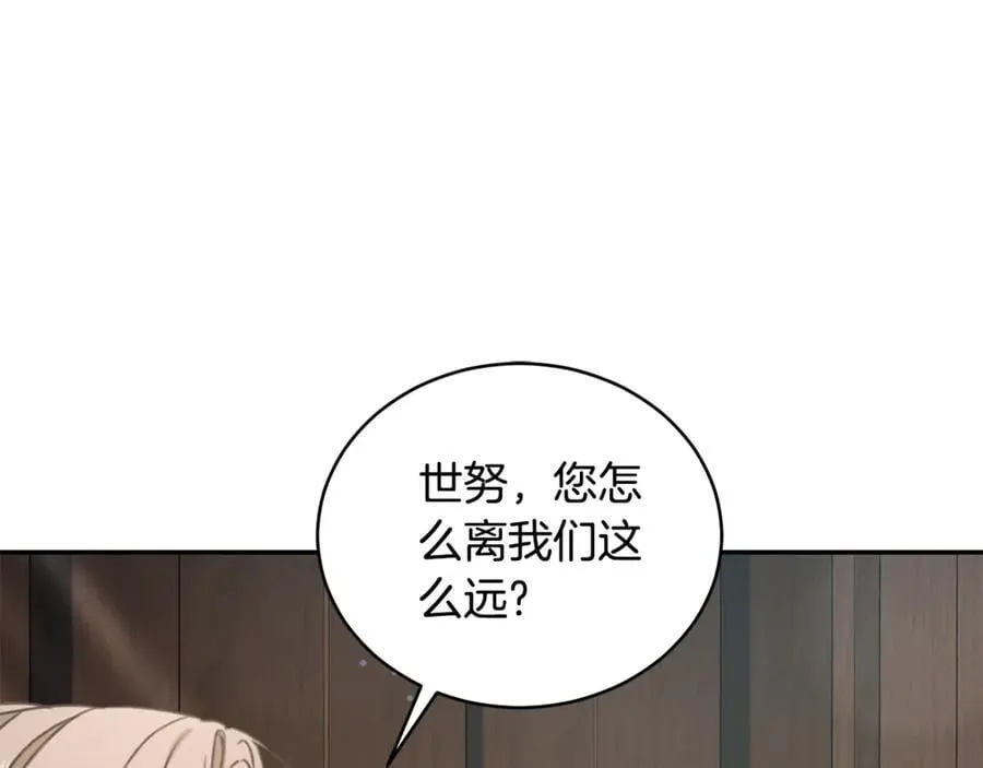 第33话 隐瞒身份 第187页