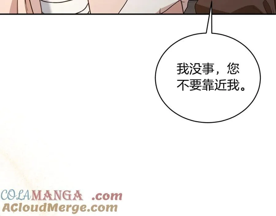 第33话 隐瞒身份 第189页