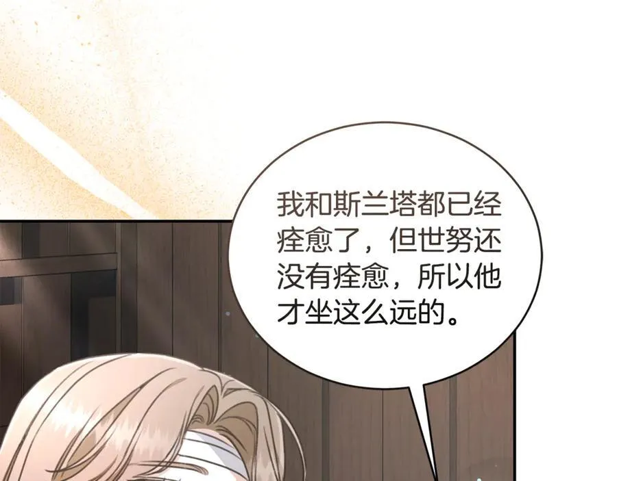 第33话 隐瞒身份 第190页