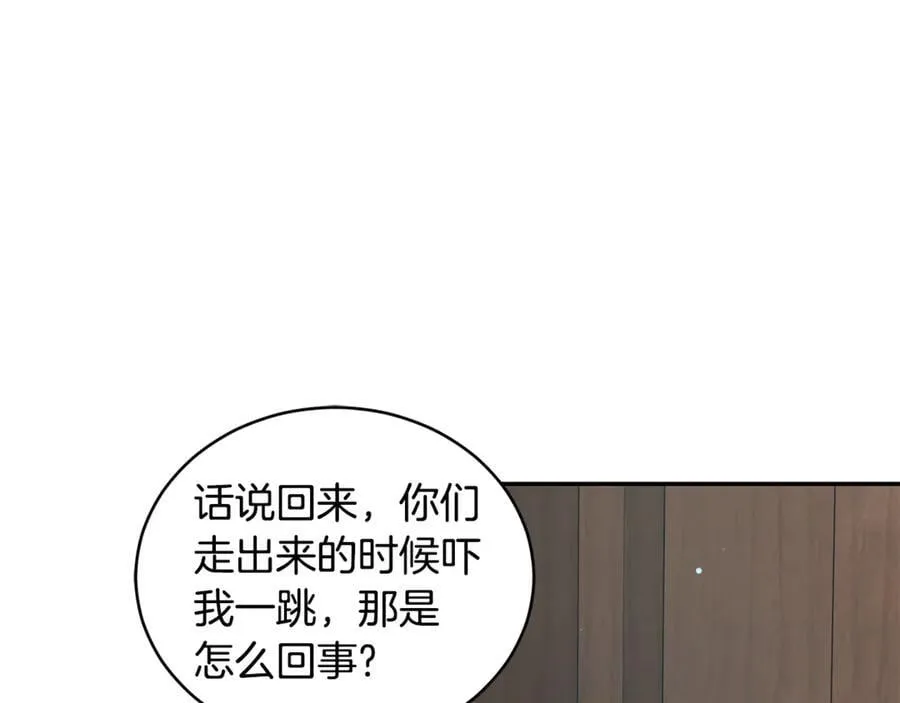 第33话 隐瞒身份 第194页