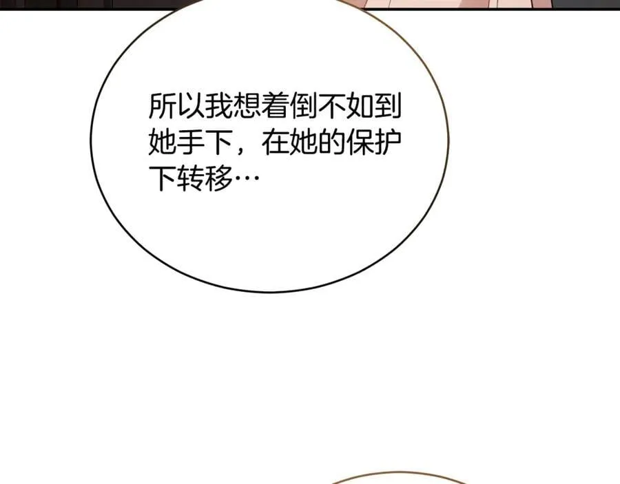 第33话 隐瞒身份 第200页