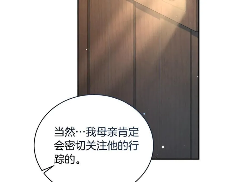 第33话 隐瞒身份 第202页