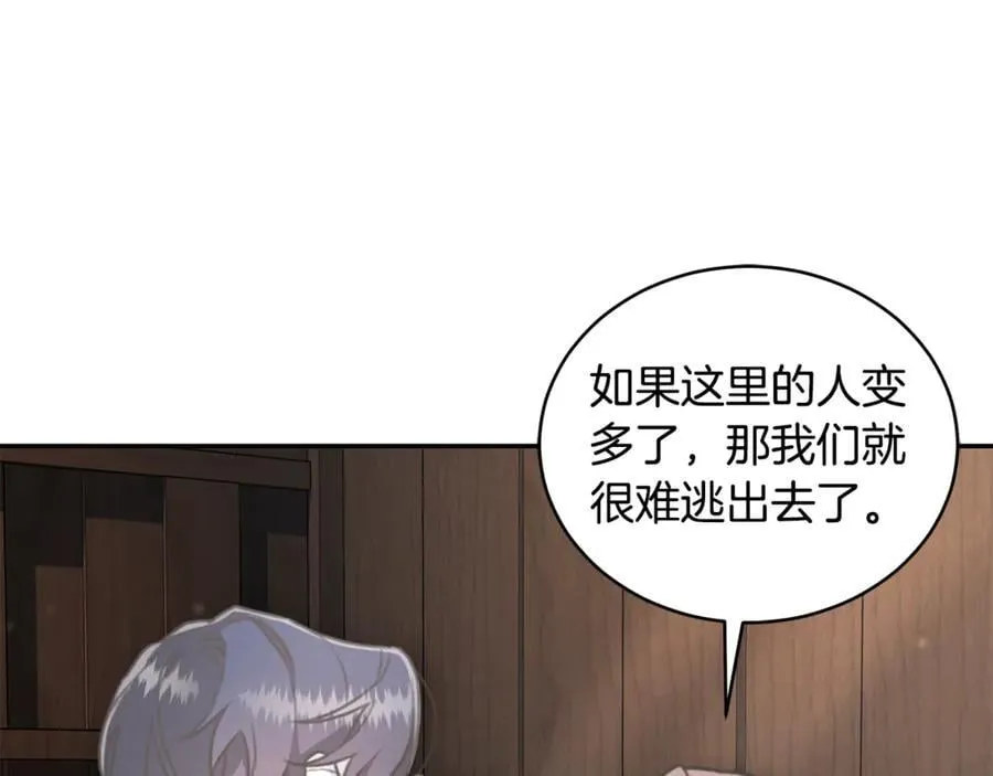 第33话 隐瞒身份 第208页