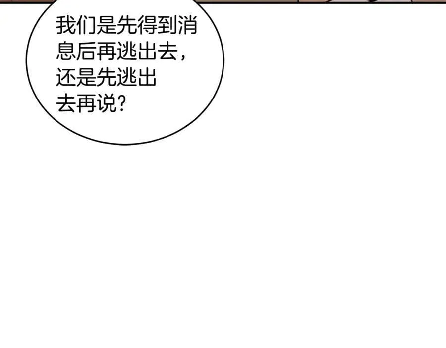 第33话 隐瞒身份 第210页