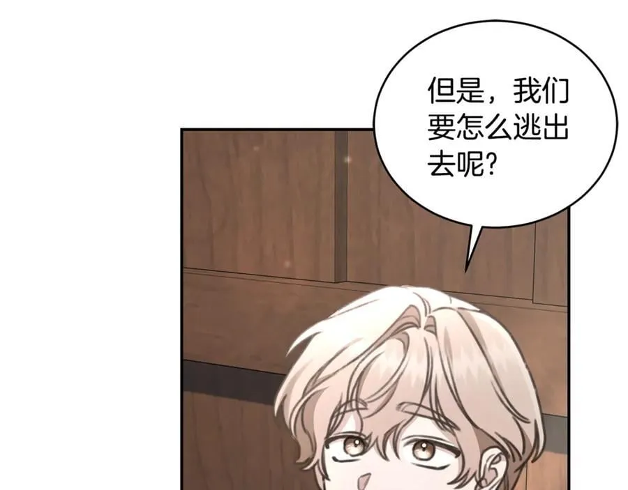 第33话 隐瞒身份 第211页