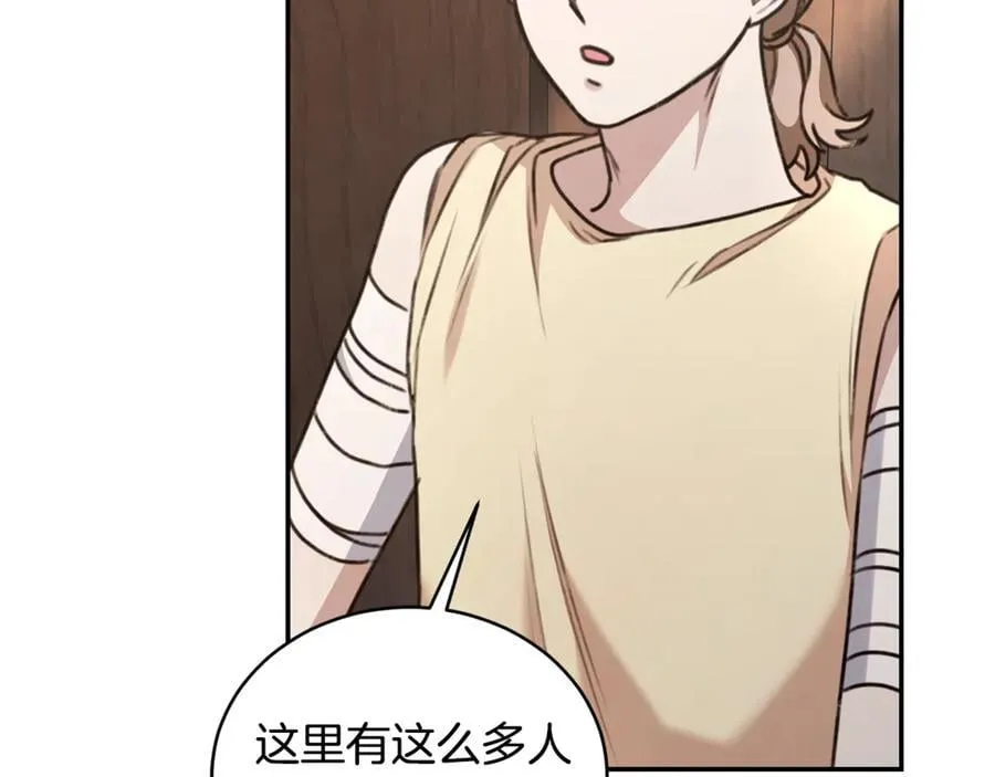 第33话 隐瞒身份 第212页