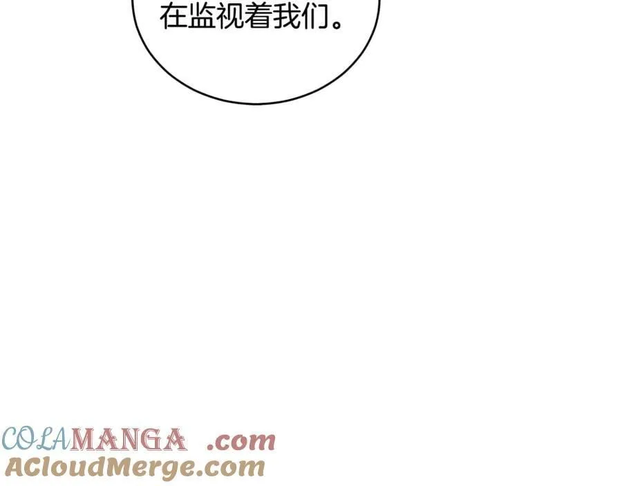第33话 隐瞒身份 第213页