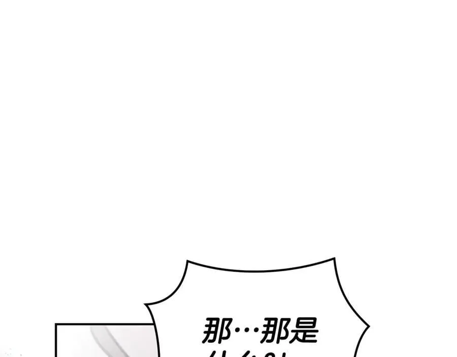 第33话 隐瞒身份 第216页