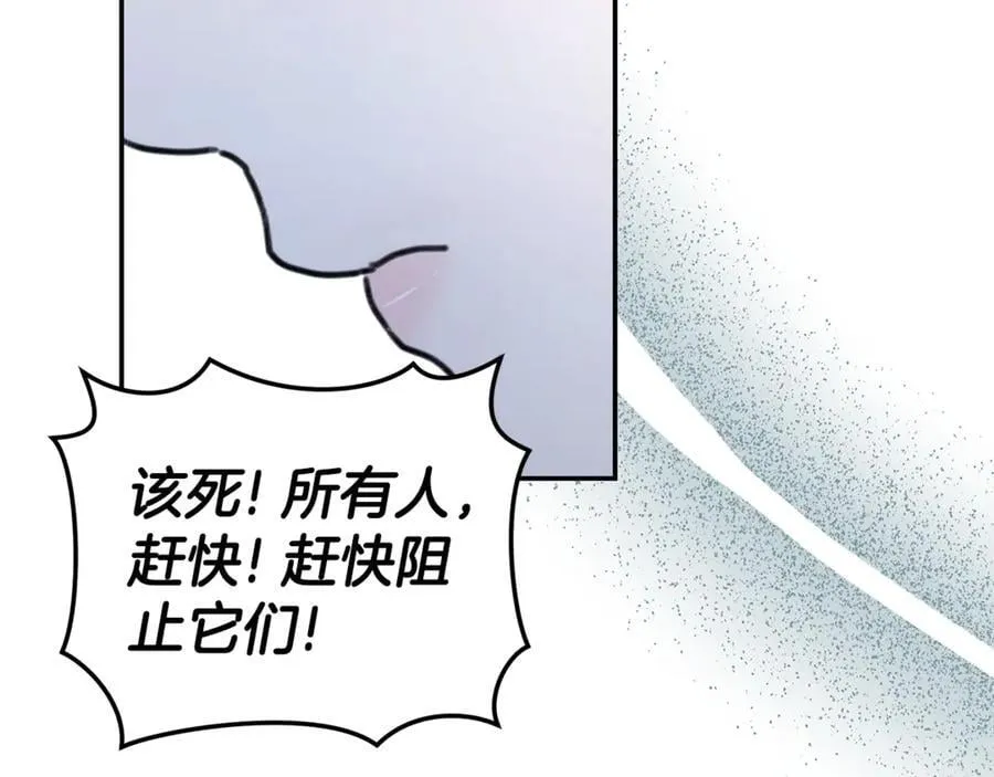 第33话 隐瞒身份 第218页