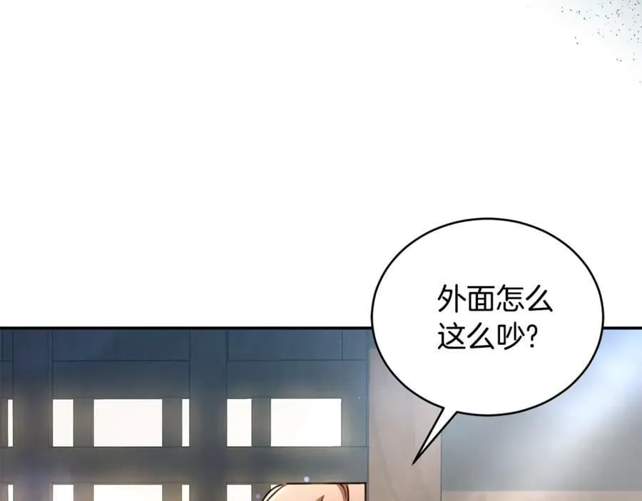 第33话 隐瞒身份 第219页