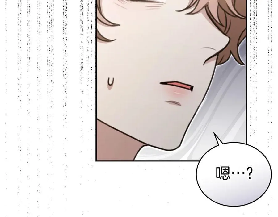 第33话 隐瞒身份 第226页
