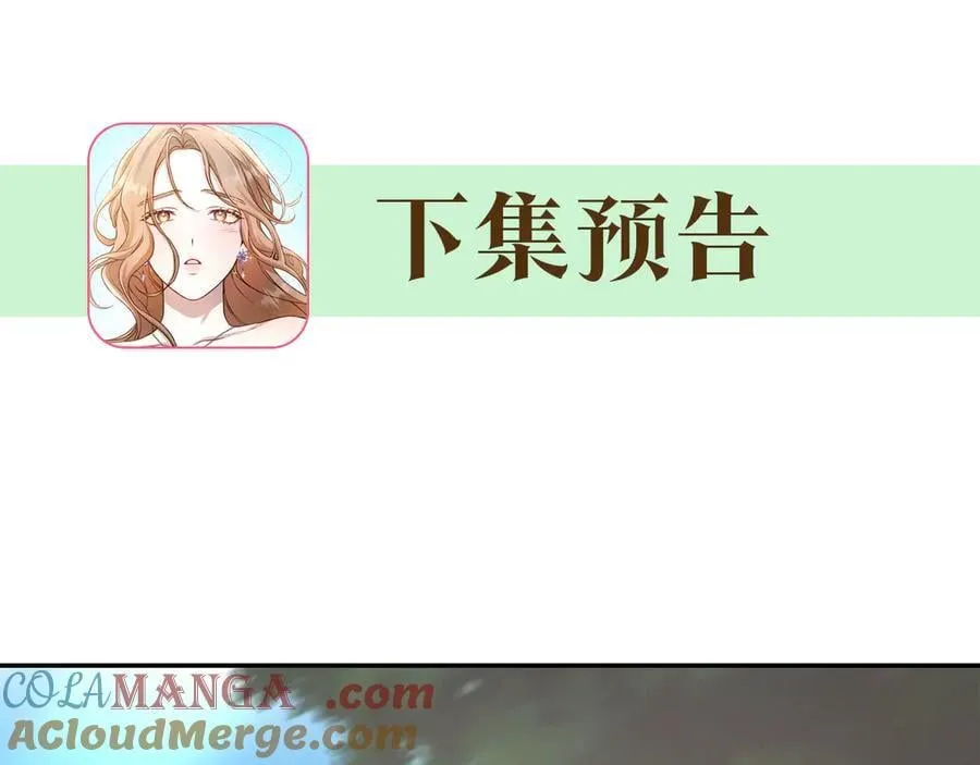 第33话 隐瞒身份 第237页