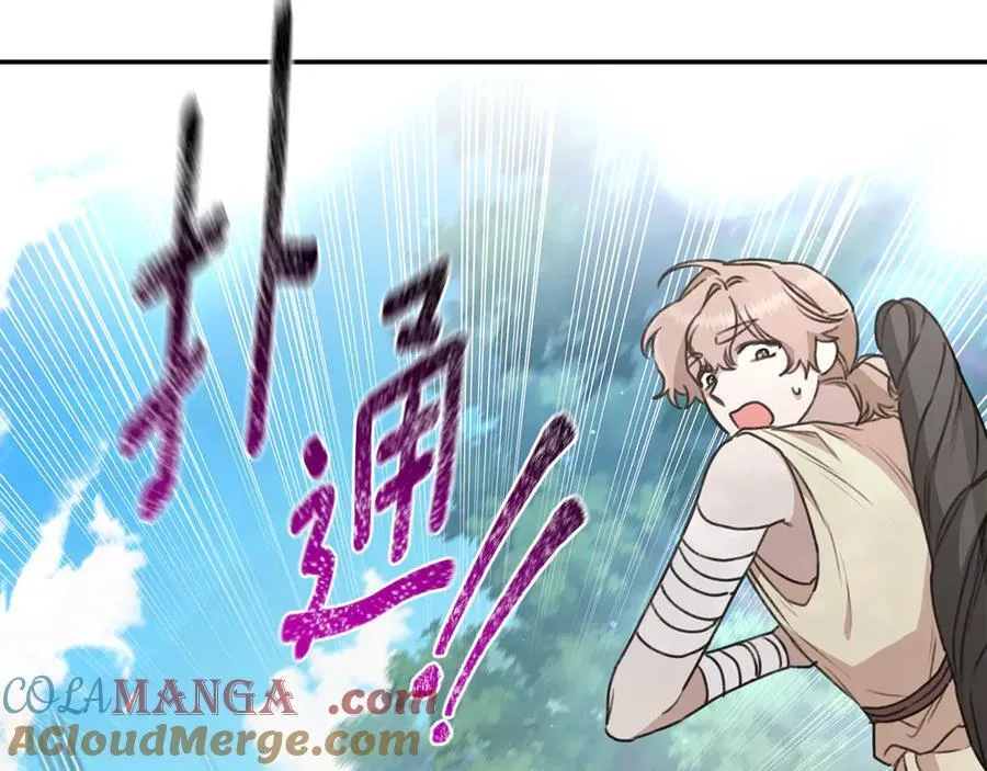 第33话 隐瞒身份 第241页
