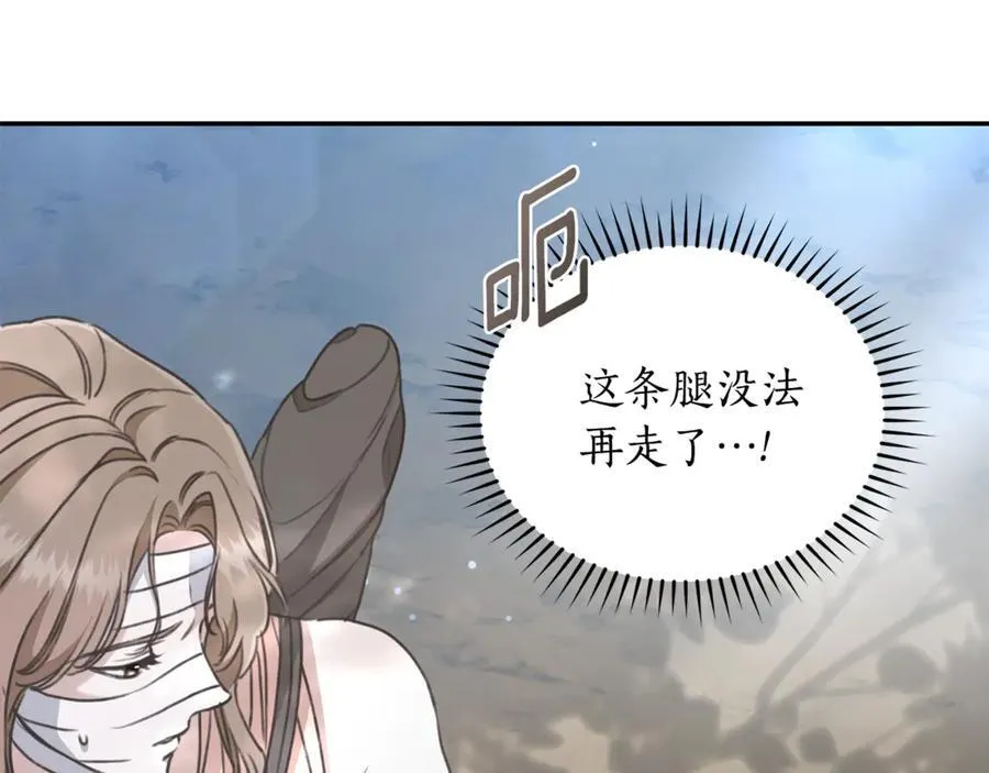 第33话 隐瞒身份 第244页